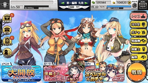 画像ギャラリー No.011のサムネイル画像 / 「編隊少女-フォーメーションガールズ」ついに女の子と明日編隊! サービス直前版で確認したゲームシステムをまとめて紹介