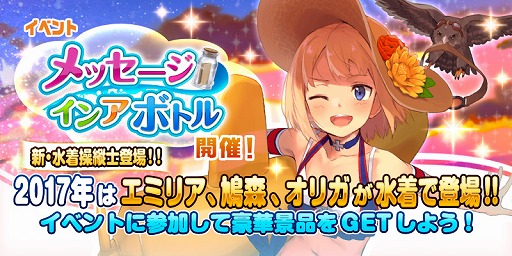 画像ギャラリー No.001のサムネイル画像 / 「編隊少女」,エミリア・鳩森・オリガの3名が水着衣装で登場する期間限定イベント