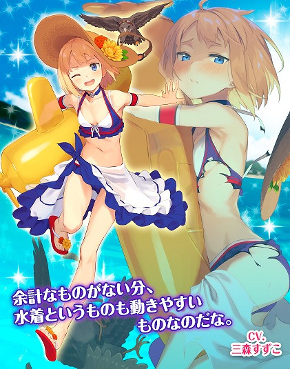 画像ギャラリー No.003のサムネイル画像 / 「編隊少女」,エミリア・鳩森・オリガの3名が水着衣装で登場する期間限定イベント