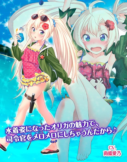 画像ギャラリー No.004のサムネイル画像 / 「編隊少女」,エミリア・鳩森・オリガの3名が水着衣装で登場する期間限定イベント