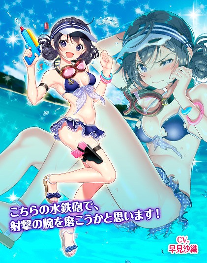 画像ギャラリー No.005のサムネイル画像 / 「編隊少女」,エミリア・鳩森・オリガの3名が水着衣装で登場する期間限定イベント