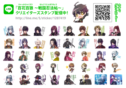 画像ギャラリー No.002のサムネイル画像 / 「百花百狼 〜戦国忍法帖〜」のLINEスタンプが配信開始に