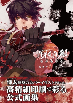 画像ギャラリー No.003のサムネイル画像 / 「百花百狼 〜戦国忍法帖〜」のLINEスタンプが配信開始に