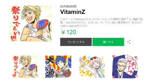 画像ギャラリー No.007のサムネイル画像 / 「百花百狼 〜戦国忍法帖〜」のLINEスタンプが配信開始に