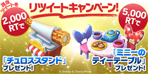 画像ギャラリー No.003のサムネイル画像 / 「ディズニー マジックキングダムズ」で事前登録者10万人達成。SNS連動キャンペーンも