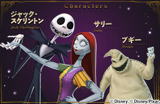 画像ギャラリー No.007のサムネイル画像 / 「ディズニー マジックキングダムズ」,ジャック・スケリントンたちが期間限定で登場