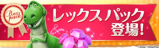 画像ギャラリー No.006のサムネイル画像 / 「ディズニー マジックキングダムズ」が100万DL達成。記念キャンペーンがスタート