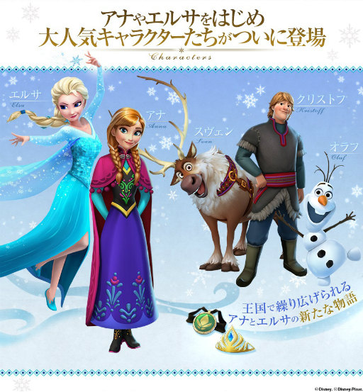 画像ギャラリー No.002のサムネイル画像 / 「ディズニー マジックキングダムズ」に「アナと雪の女王」が近日登場