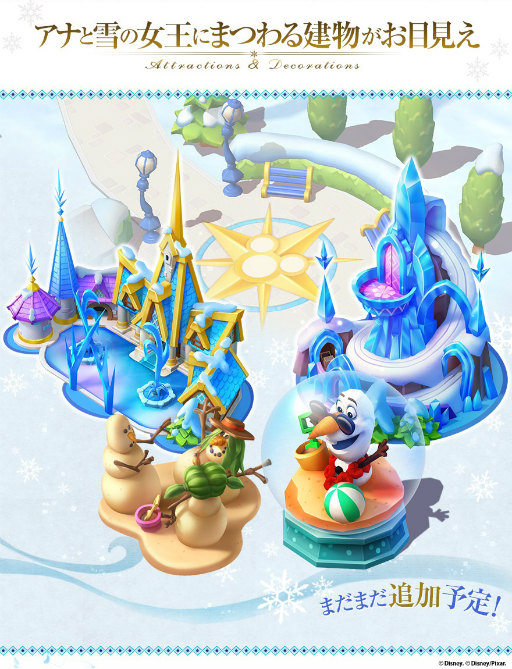 画像ギャラリー No.003のサムネイル画像 / 「ディズニー マジックキングダムズ」に「アナと雪の女王」が近日登場