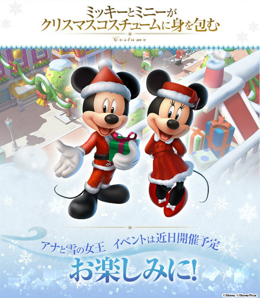 画像ギャラリー No.005のサムネイル画像 / 「ディズニー マジックキングダムズ」に「アナと雪の女王」が近日登場