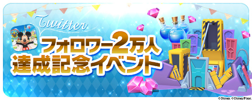 画像ギャラリー No.006のサムネイル画像 / 「ディズニー マジックキングダムズ」に「アナと雪の女王」が近日登場