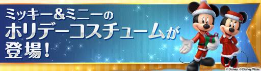 画像ギャラリー No.003のサムネイル画像 / 「ディズニー マジックキングダムズ」で「アナと雪の女王」のイベントが21日から開催