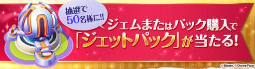 画像ギャラリー No.011のサムネイル画像 / 「ディズニー マジックキングダムズ」で「アナと雪の女王」のイベントが21日から開催
