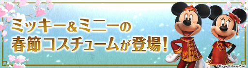 画像ギャラリー No.008のサムネイル画像 / 「ディズニー マジックキングダムズ」,天真爛漫なムーランが王国に登場