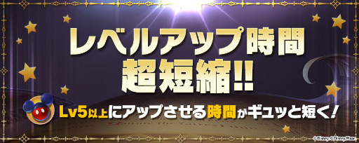 画像ギャラリー No.004のサムネイル画像 / 「ディズニー マジックキングダムズ」が200万DL突破。記念イベントを開催