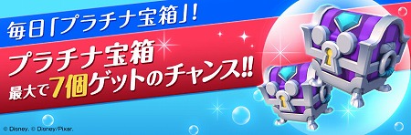 画像ギャラリー No.004のサムネイル画像 / 「ディズニー マジックキングダムズ」,1周年記念イベントを開催