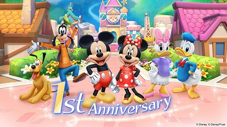 画像ギャラリー No.007のサムネイル画像 / 「ディズニー マジックキングダムズ」,1周年記念イベントを開催