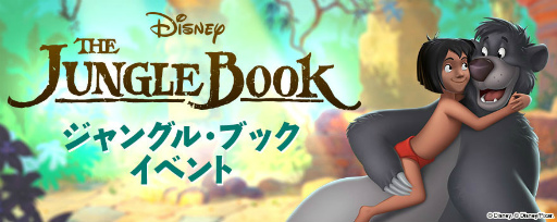 画像ギャラリー No.001のサムネイル画像 / 「ディズニー マジックキングダムズ」,ジャングル・ブックの仲間が登場