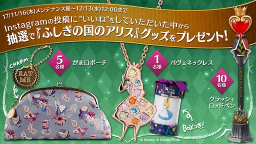 画像ギャラリー No.007のサムネイル画像 / 「ディズニー マジックキングダムズ」,「ふしぎの国のアリス」のキャラクターたちが登場