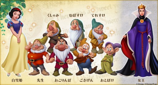 画像ギャラリー No.002のサムネイル画像 / 「ディズニー マジックキングダムズ」,「白雪姫」のキャラクターが登場する特別イベントを実施