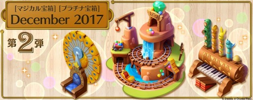 画像ギャラリー No.005のサムネイル画像 / 「ディズニー マジックキングダムズ」,「白雪姫」のキャラクターが登場する特別イベントを実施