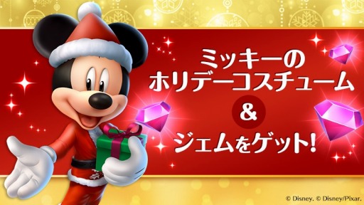 画像ギャラリー No.006のサムネイル画像 / 「ディズニー マジックキングダムズ」,「白雪姫」のキャラクターが登場する特別イベントを実施