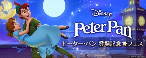 画像ギャラリー No.001のサムネイル画像 / 「ディズニー マジックキングダムズ」,ピーター・パンが登場する期間限定フェスを開催