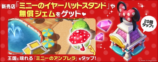 画像ギャラリー No.002のサムネイル画像 / 「ディズニー マジックキングダムズ」,ピーター・パンが登場する期間限定フェスを開催