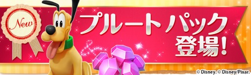 画像ギャラリー No.005のサムネイル画像 / 「ディズニー マジックキングダムズ」の国内サービスがAndroid向けに開始。全世界で2200万DLを突破したヒットアプリが日本上陸