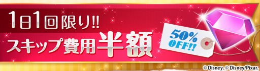 画像ギャラリー No.006のサムネイル画像 / 「ディズニー マジックキングダムズ」の国内サービスがAndroid向けに開始。全世界で2200万DLを突破したヒットアプリが日本上陸