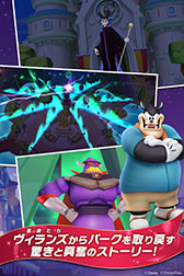 画像ギャラリー No.012のサムネイル画像 / 「ディズニー マジックキングダムズ」の国内サービスがAndroid向けに開始。全世界で2200万DLを突破したヒットアプリが日本上陸