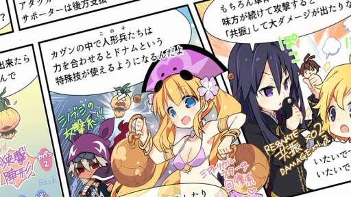 画像ギャラリー No.001のサムネイル画像 / 「ルフランの地下迷宮と魔女ノ旅団」タカムラマサヤ氏のWeb漫画第2回を公開