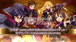 画像ギャラリー No.003のサムネイル画像 / 「ルフランの地下迷宮と魔女ノ旅団」で戦闘に参加する人形兵達の職業(ファセット)6種について紹介したムービーが公開に