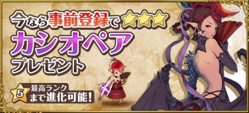 画像ギャラリー No.002のサムネイル画像 / 「フィンガーナイツ」，事前登録10万人突破で特典のクリスタルが増量