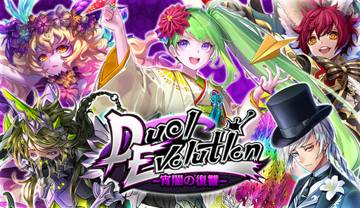 ꡼ No.001Υͥ / ֵž˥פˤơDuel Evolution Ǥɤš[㡼]ͩ(A+)γ