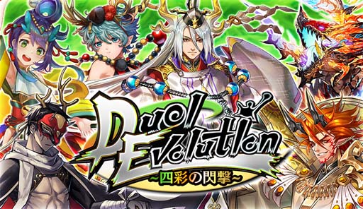 ꡼ No.001Υͥ / ֵž˥ס٥ȡDuel Evolution ~ͺ̤~פ˿()¿о