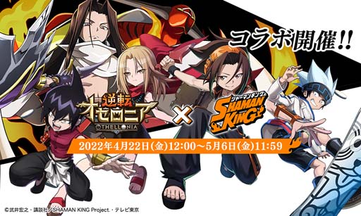 ꡼ No.001Υͥ / ֵž˥סTV˥SHAMAN KINGץܥ٥ȤȡաʡA+ˡפγ