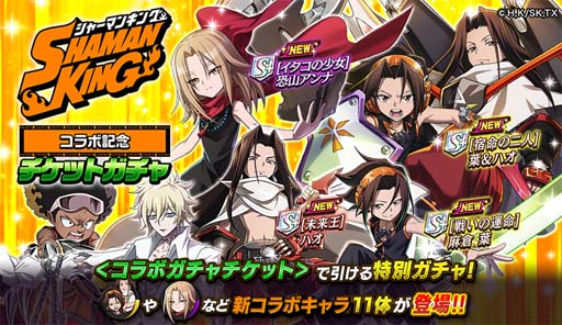 ꡼ No.003Υͥ / ֵž˥סTV˥SHAMAN KINGץܥ٥ȤȡաʡA+ˡפγ