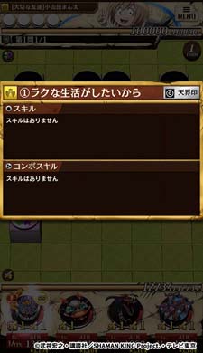 ꡼ No.015Υͥ / ֵž˥סTV˥SHAMAN KINGץܥ٥ȤȡաʡA+ˡפγ