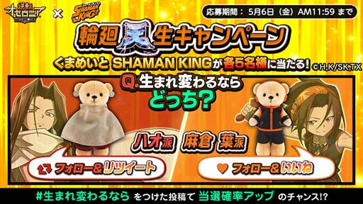 ꡼ No.017Υͥ / ֵž˥סTV˥SHAMAN KINGץܥ٥ȤȡաʡA+ˡפγ