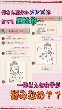 画像ギャラリー No.004のサムネイル画像 / 女子力をアップして男をオトす育成SLG「肉食女子」スマホ向けに配信開始