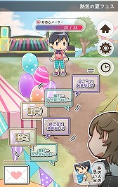 画像ギャラリー No.002のサムネイル画像 / 恋愛SLG「夏休みデビュー〜私の好きなあの人の場合〜」が配信スタート