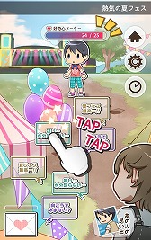 画像ギャラリー No.003のサムネイル画像 / 恋愛SLG「夏休みデビュー〜私の好きなあの人の場合〜」が配信スタート