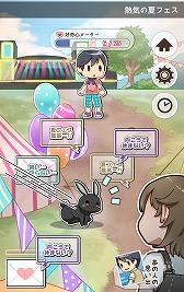 画像ギャラリー No.007のサムネイル画像 / 恋愛SLG「夏休みデビュー〜私の好きなあの人の場合〜」が配信スタート