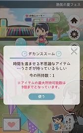 画像ギャラリー No.008のサムネイル画像 / 恋愛SLG「夏休みデビュー〜私の好きなあの人の場合〜」が配信スタート