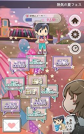 画像ギャラリー No.009のサムネイル画像 / 恋愛SLG「夏休みデビュー〜私の好きなあの人の場合〜」が配信スタート