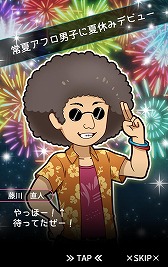 画像ギャラリー No.010のサムネイル画像 / 恋愛SLG「夏休みデビュー〜私の好きなあの人の場合〜」が配信スタート