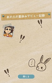 画像ギャラリー No.011のサムネイル画像 / 恋愛SLG「夏休みデビュー〜私の好きなあの人の場合〜」が配信スタート