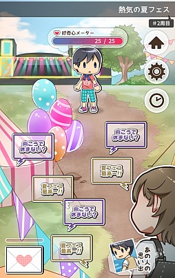 画像ギャラリー No.014のサムネイル画像 / 恋愛SLG「夏休みデビュー〜私の好きなあの人の場合〜」が配信スタート