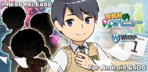 画像ギャラリー No.020のサムネイル画像 / 恋愛SLG「夏休みデビュー〜私の好きなあの人の場合〜」が配信スタート